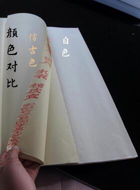 工四尺扎花棉连史料纸拓边临摹手印档案篆刻章书法仿古檀F75H68JS