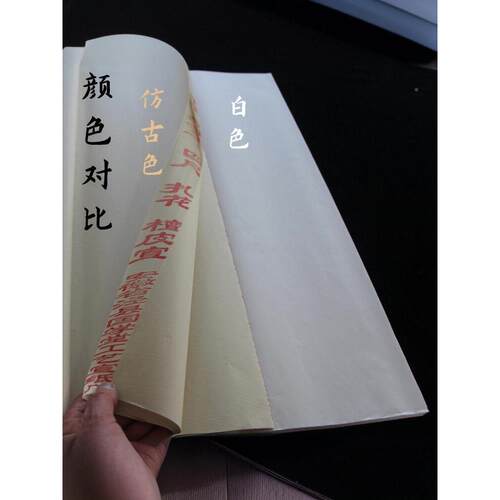 工四尺扎花棉连史料纸拓边临摹手印档案篆刻章书法仿古檀F75H68JS