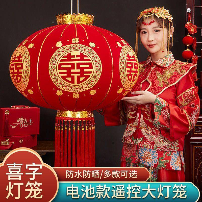 结婚字红灯挂饰大门笼布户外院子婚庆婚ZSM礼喜置中式喜庆灯笼结