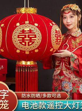 结婚字红灯挂饰大门笼布户外院子婚庆婚ZSM礼喜置中式喜庆灯笼结