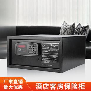 酒店OKS-2044客房保管柜家量用电子密保码险柜专酒店客房用大现货