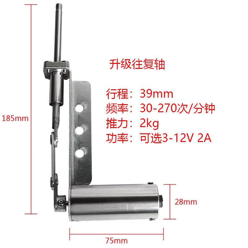 升级往复轴金属小型伸直线行执39m962m行程缩往复电机配器件