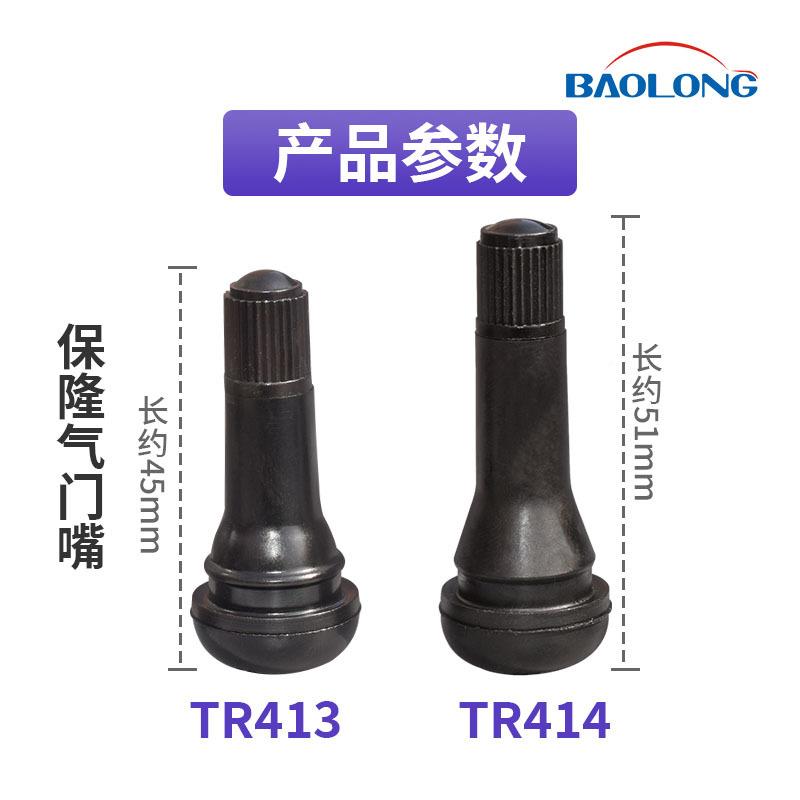 1隆保铜杆TDQ铜芯胶气门嘴TR41344真空胎气咀带芯帽橡汽车轮胎嘴