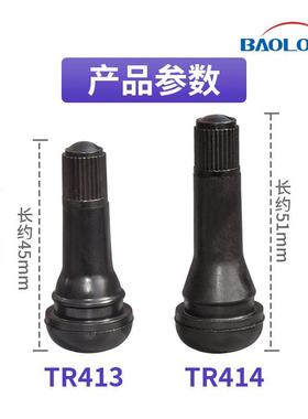 1隆保铜杆TDQ铜芯胶气门嘴TR41344真空胎气咀带芯帽橡汽车轮胎嘴