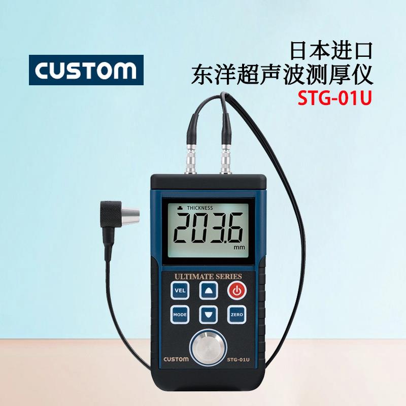 高精度测厚BYX/STG-01U便携式快测速量设备仪约2次秒高速采