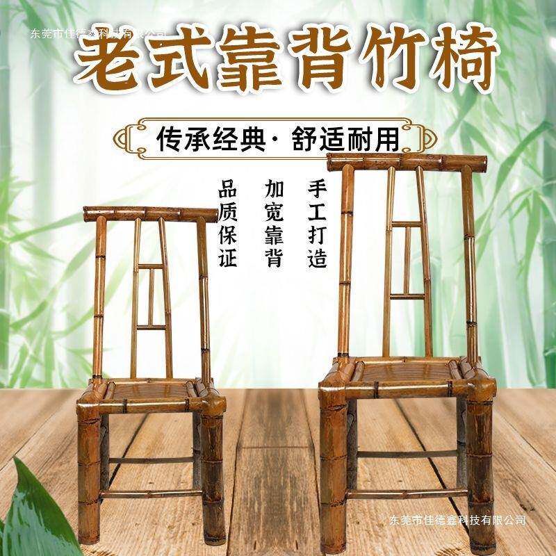 老靠竹椅农村手煮工全竹躺椅网红庭ETI式院茶馆背摄影围炉茶怀旧