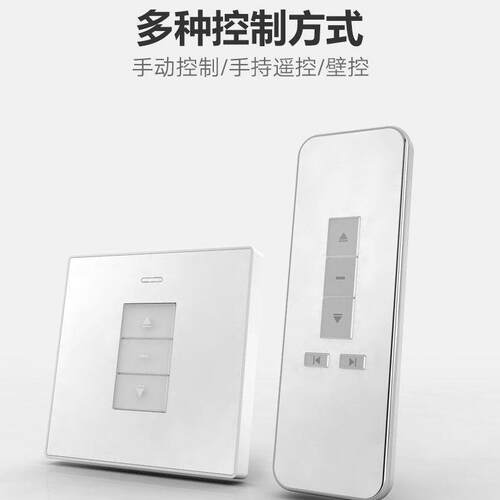 DS82全屋智能居高科技开窗合窗帘轨道配件手机APP控制电家动帘轨