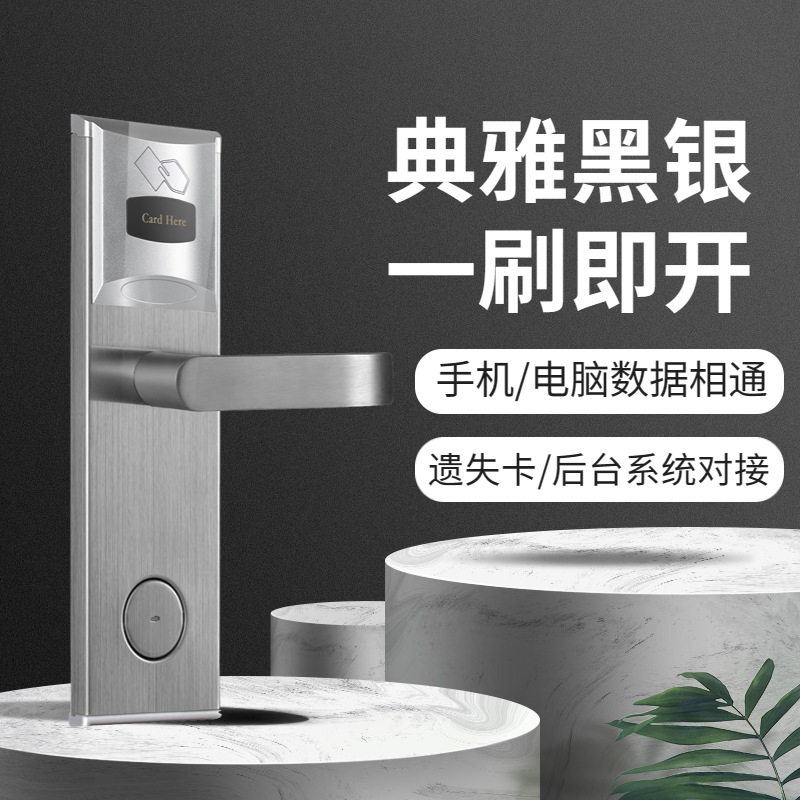 酒店ic卡门锁宾馆磁卡锁电子智能门锁公寓NFC开锁木门刷卡