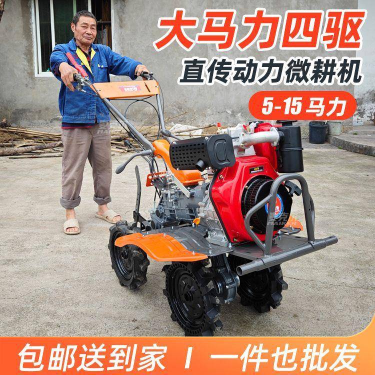 重四柴油微耕机轻WQC庆型山地4旋耕驱机大马驱力水田耕地机农用山