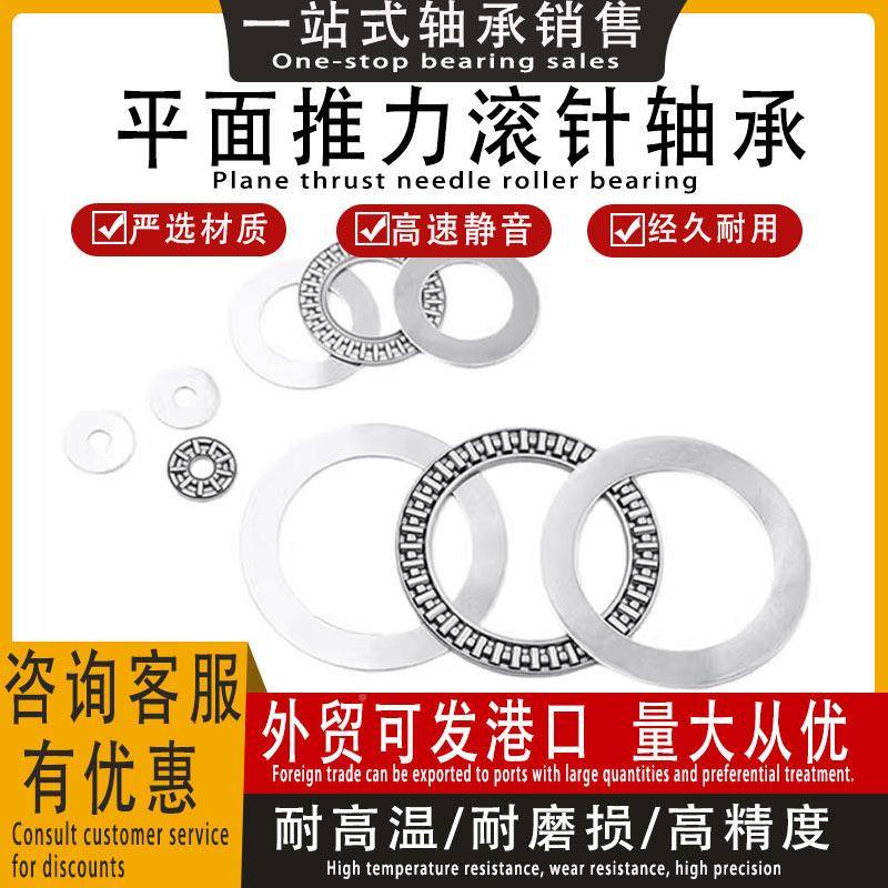 非标0GEF平面止推压力滚轴承大全内径80120212220针240260290