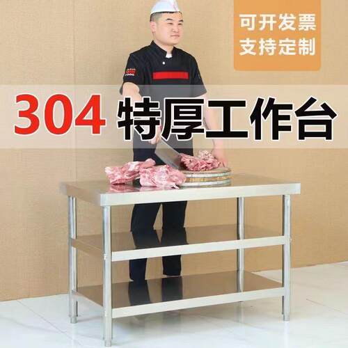 CD607956不锈钢30工4作台商用厨房加厚桌饭店切菜收纳操作台子层