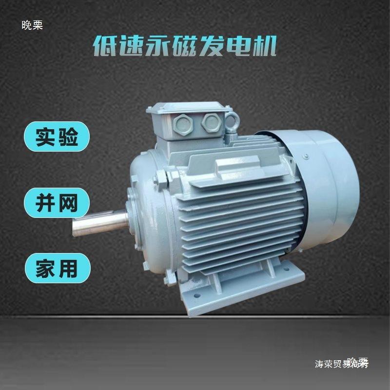 低速永磁驱发流电机三交相直WST家用实验并网无刷发电机220V80V