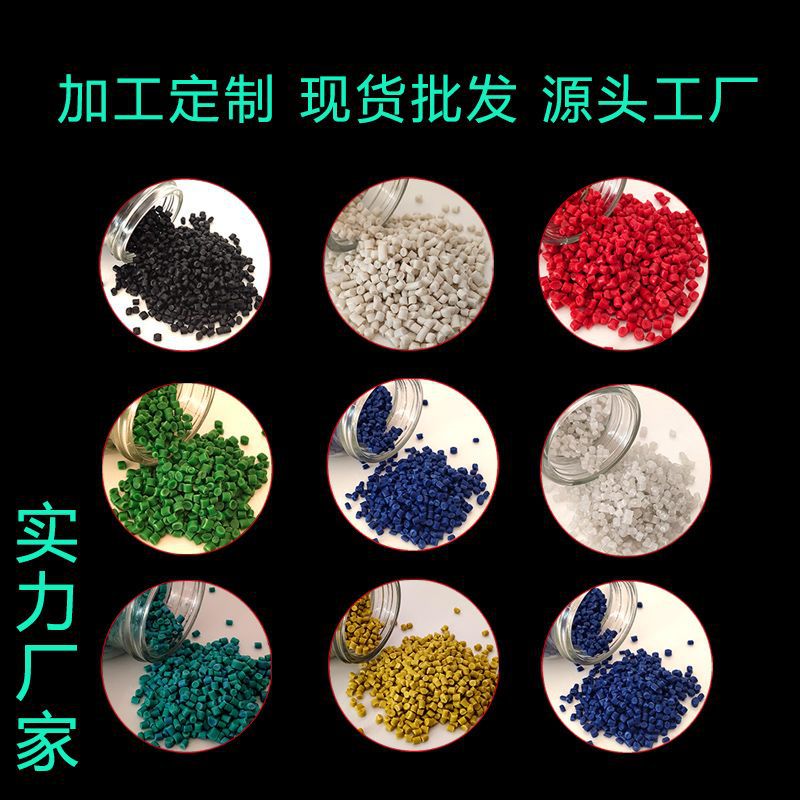 蓝色PP聚丙再生颗粒高韧性