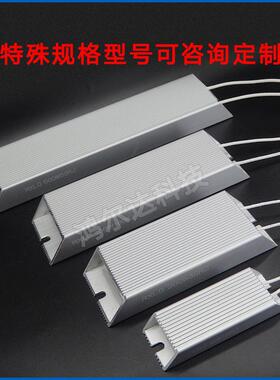 RXLG-800RW铝壳电阻2ADI0阻R50R80R1520R20020R负载制动老化刹车