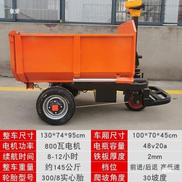 电动手推车建三筑工地灰料斗车搬运轮657车拉砂浆上翻斗车养殖拉