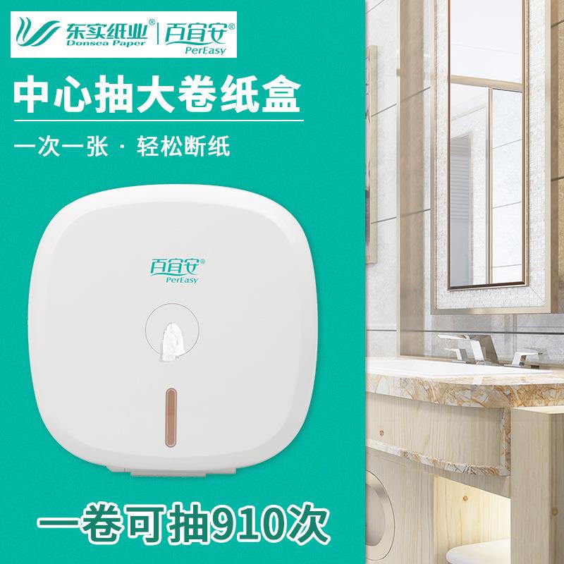 酒店盘大卷纸盒商用yt14-01壁挂式免抽打孔公共卫间生厕所抽纸中