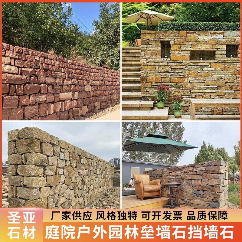 石园林绿化景观锈色垒墙不规则块石砌289墙河护毛石黄木坡纹道挡