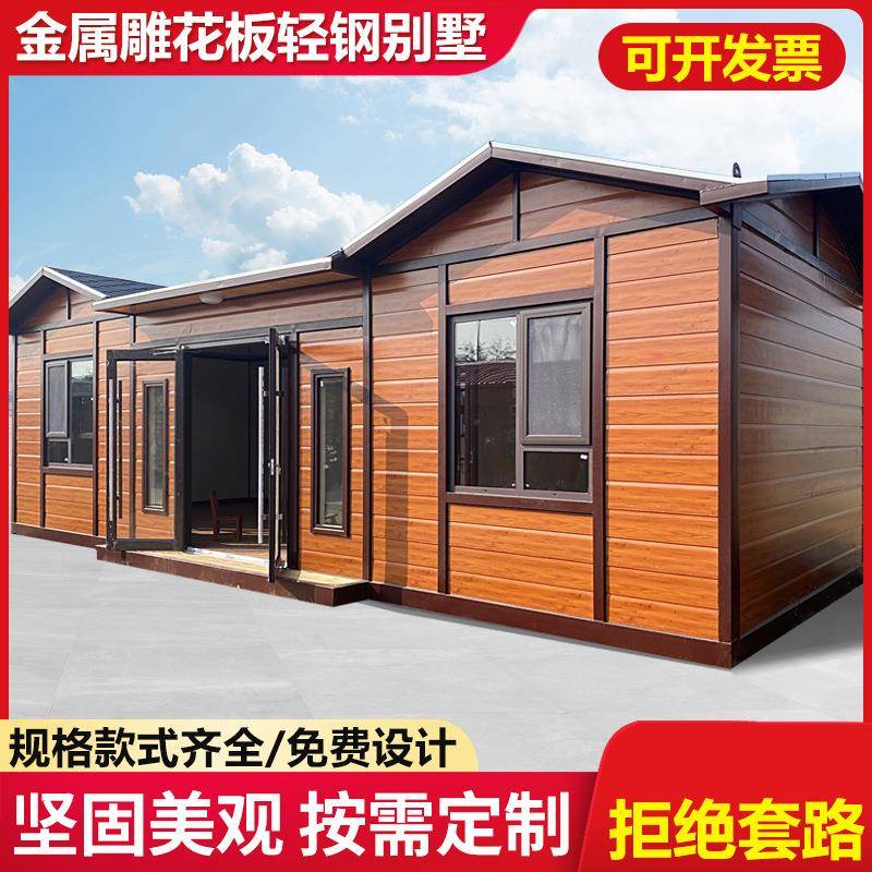 集装箱活动房移动房msf动成房屋轻别集墅可移民宿临钢时办公室阳