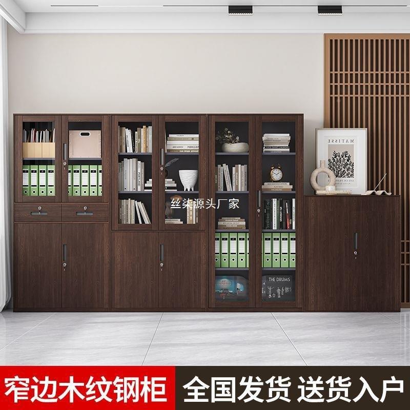 公钢书制木纹文件柜铁皮柜办组合收纳柜IJH柜带锁更衣柜储物矮柜