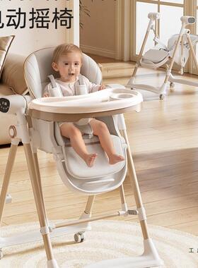 宝宝餐VSL椅动哄睡摇椅桌二合一婴儿电餐椅用多功家能新生儿椅