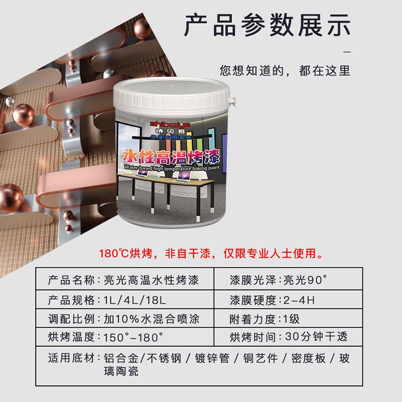 漆水性属漆金色玻璃陶瓷专用烤1L耐高温亮光铝合金黑烤漆