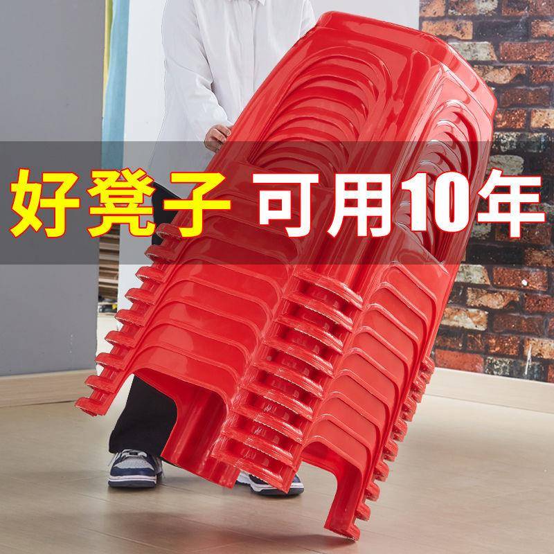 (4-1张8036-4-1)特厚塑料凳子0家餐桌用椅加厚成人塑胶高凳凳方板