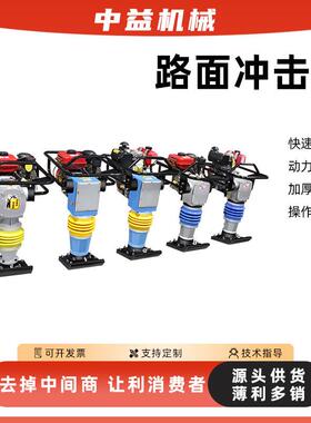 柴路油冲击夯CD100876型立式震动跳跳夯夯实面机手H扶路面电动地