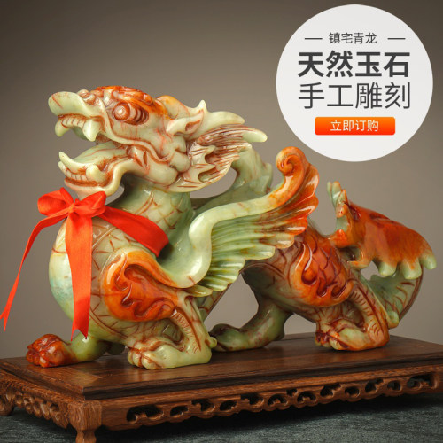 青龙玉石龙摆件岫玉客厅乔迁领导商铺送礼开业办公室落青龙位偏弱