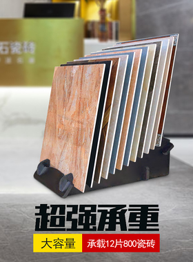 成珺瓷砖展架木地板展示架000300瓷砖样品货架架子展架