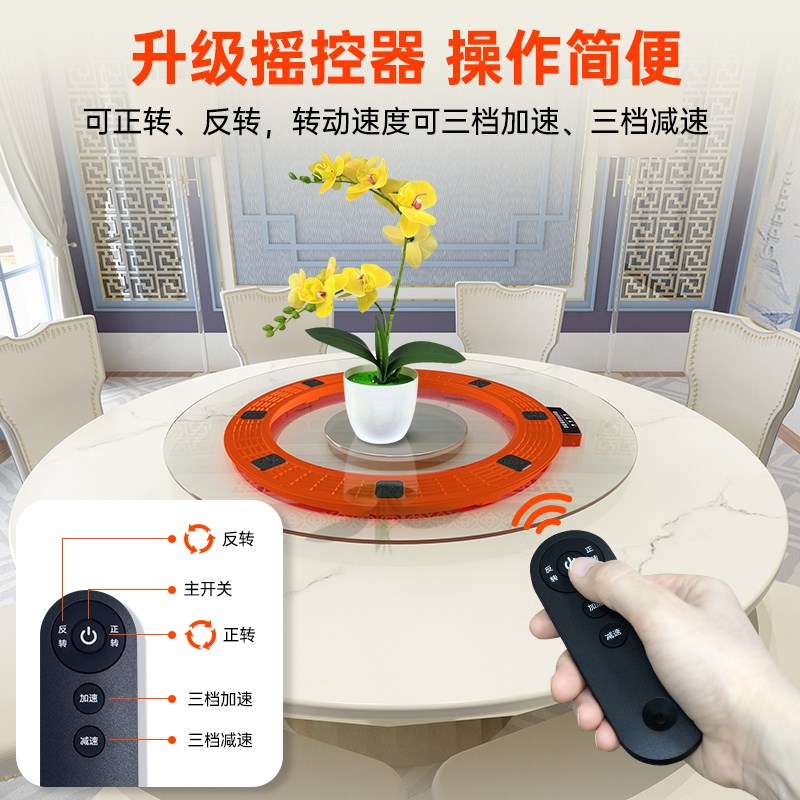 马克生活电动转盘家用大圆桌餐桌底座酒店饭店转芯自动旋转器智能