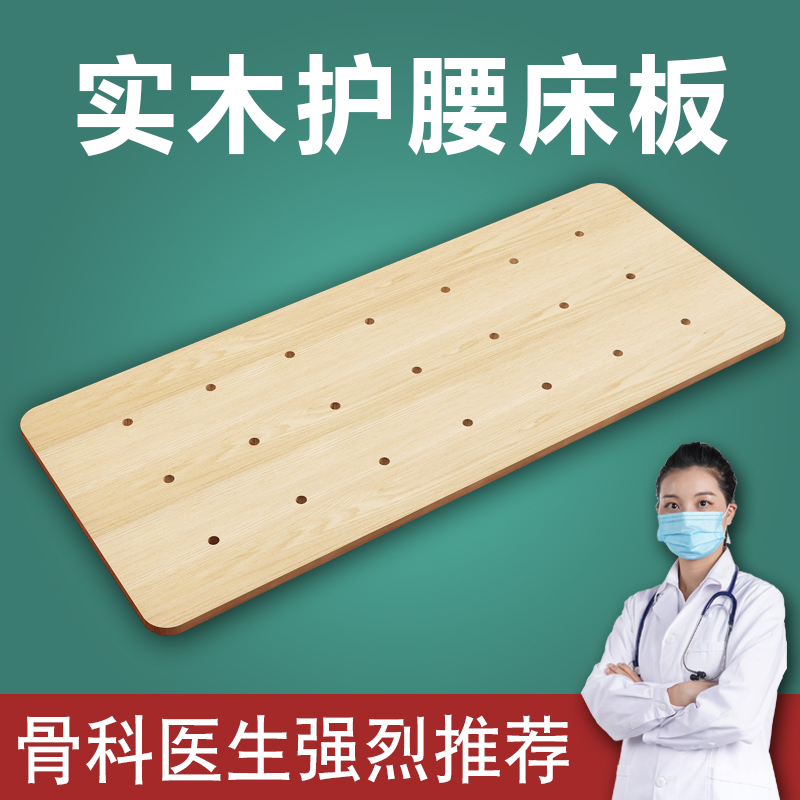 实木护腰板床板垫片硬板床垫板床硬垫木板垫护脊椎床沙发单人整块