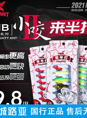 新款飞蚂蚁VIB小咬二代来半打路亚饵金属vib亮片翘嘴鲈鱼鳜鱼鱼饵