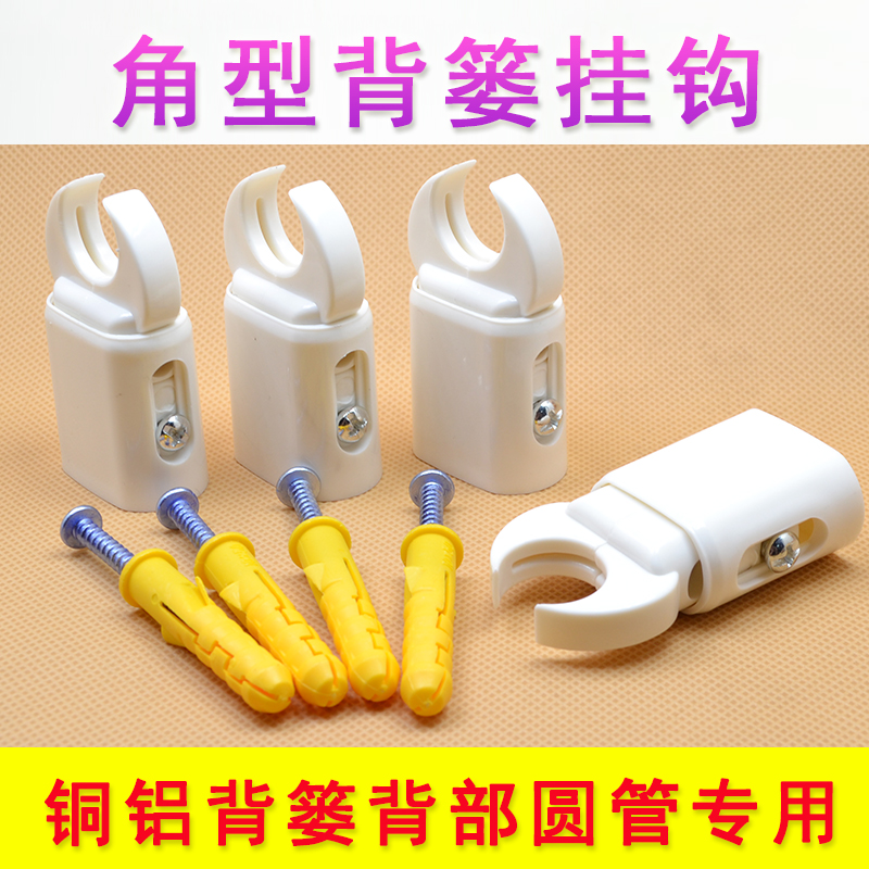 卫生间小背篓暖气片挂钩固定支架卡扣卫浴铜铝钢铝复合卡子固定件