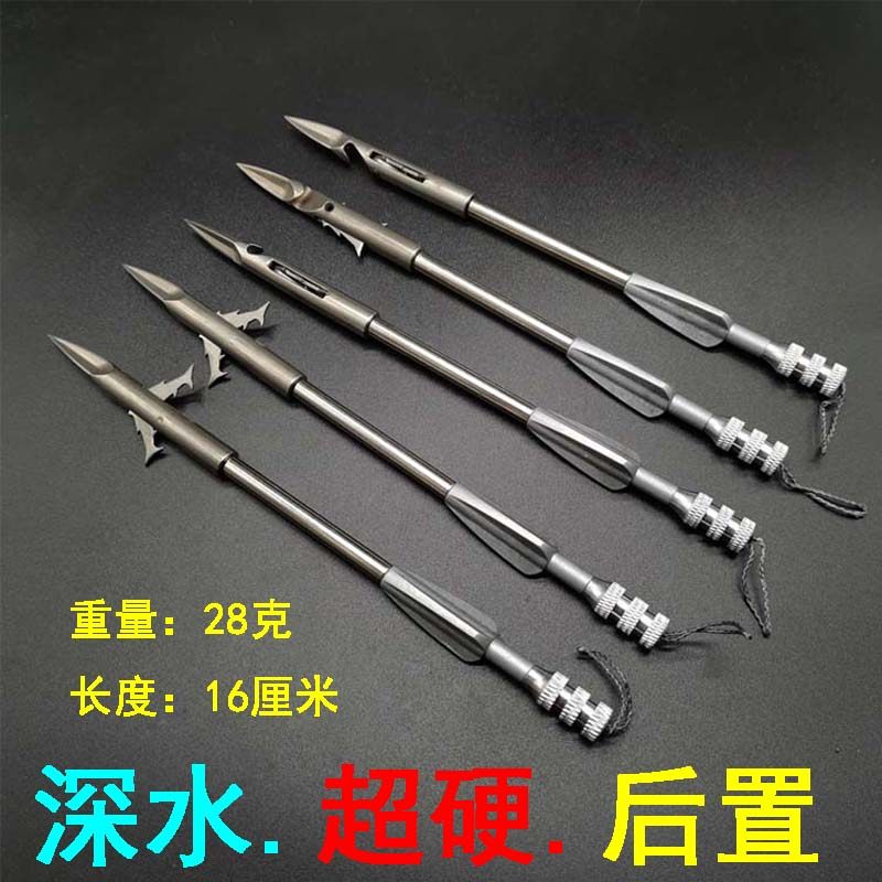 狼牙440超硬三棱尾翼后置射鱼镖深水重型射鱼鳔鱼箭射鱼套装鱼标