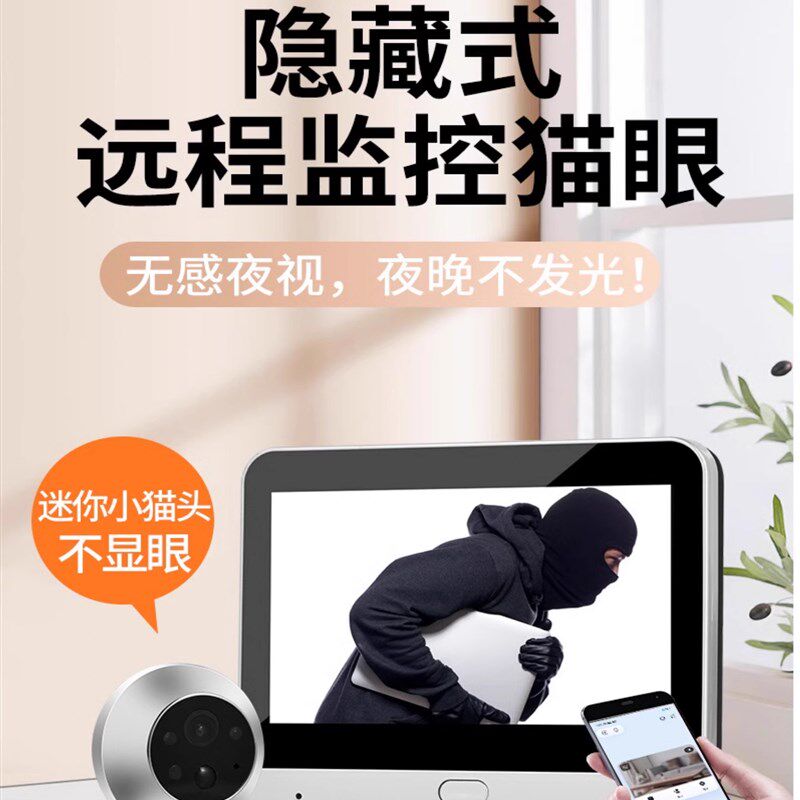 智能猫眼摄像头高清夜视通用视觉门禁防盗门铃家庭监控摄像头防撬