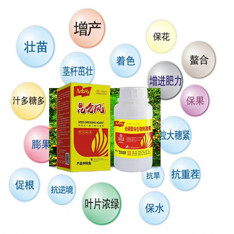 昆仑风叶面肥抗病旱增产壮苗生根膨果保花苗杀菌抗重茬营养剂装
