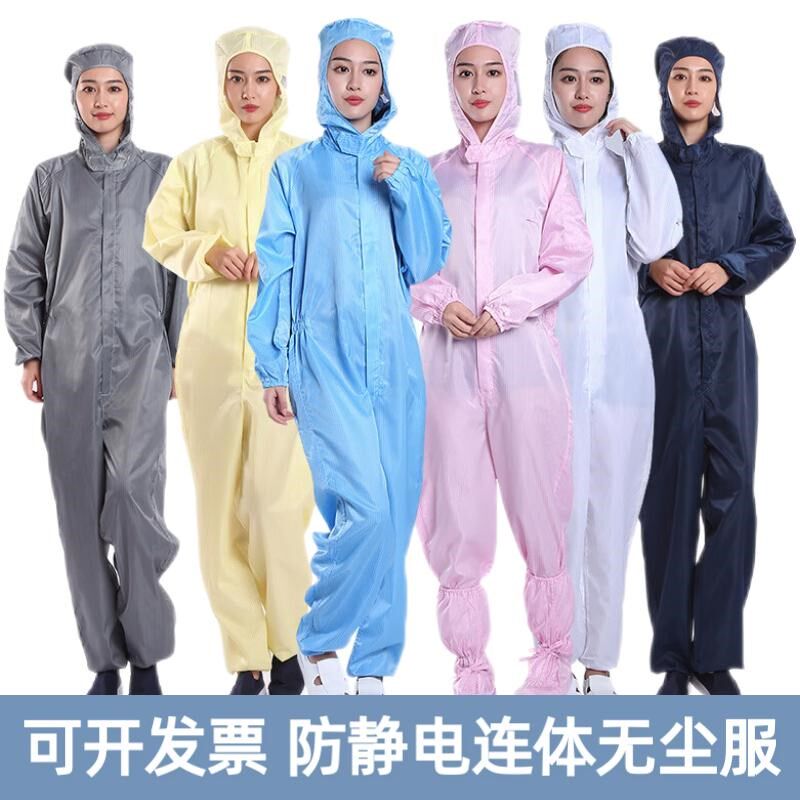 防静电服连体帽全身防尘衣无尘食品车间洁净衣喷漆男女防护工作服
