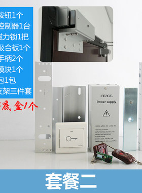 电磁门禁锁暗门遥控锁 密室暗装锁套装磁力锁280kg储藏室电子暗锁