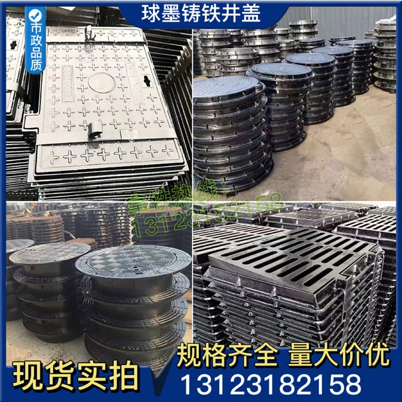 球墨铸铁下水道井盖圆形700 重型雨水污水阴井沙井盖方形下水盖板