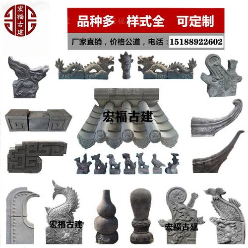 仿古青瓦青砖古建翘脚建筑屋顶围墙建材飞檐屋脊走兽正吻博古烧制