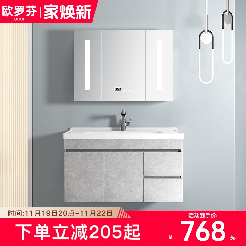欧罗芬陶瓷一体浴室柜组合现代简约卫生间洗漱台洗脸洗手盆柜镜柜