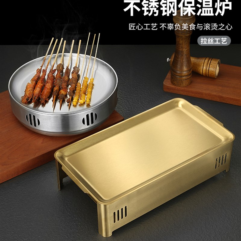 韩式商用烧烤串串保温炉圆形不锈钢加热盘长方形蜡烛酒精加热炉