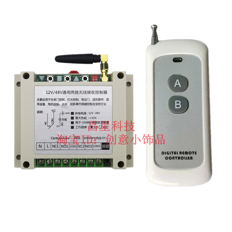 大功率30 V2V2V8V电机卷帘机倒顺马达正反转无线遥控开关