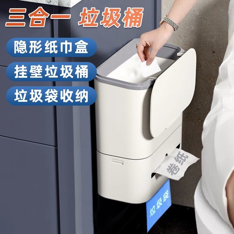 卫生间垃圾桶新款壁挂式厕纸盒厕所带盖子挂墙翻盖长方形极窄浴室