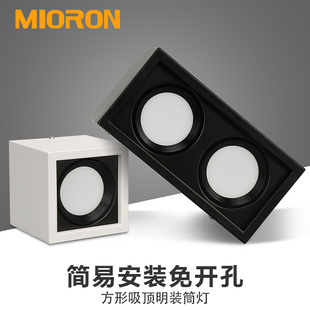 明装筒灯方形斗胆灯双头筒灯led天花格栅灯免开孔吸顶盒子双筒灯