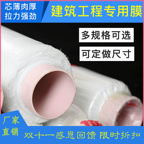 2米3米4米混凝土公路道路建筑养护膜工程膜养护膜塑料薄膜塑料布