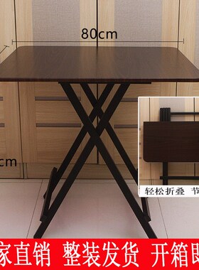 可折叠四方桌子正方形吃饭家用方桌80x80小餐桌靠边站2人饭桌70cm