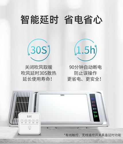 爱优品浴霸开关无线智能遥控免布线开关