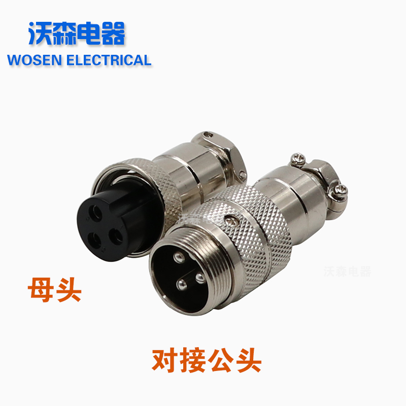 对接航空插头GX20公母连接器插座2 3  5  7 8 9 10 针1 15芯
