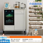 办公客厅实木饮水机茶吧机一体柜智能语音24全自动奶油风养生家用
